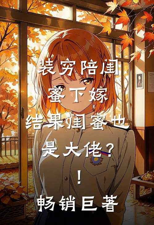 月落相思寄无声畅读