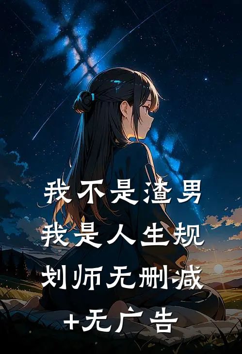 成为皇上的心上人后，全家都吓坏了良心推荐