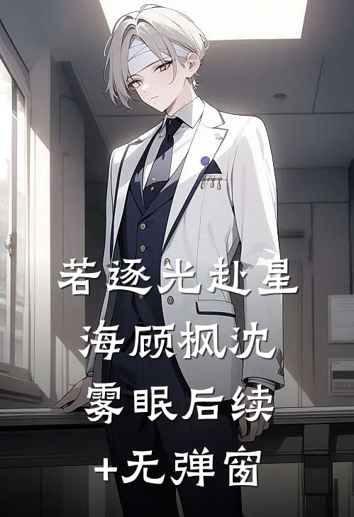 夺弟妻，诱佛女，朕有的是手段完整版