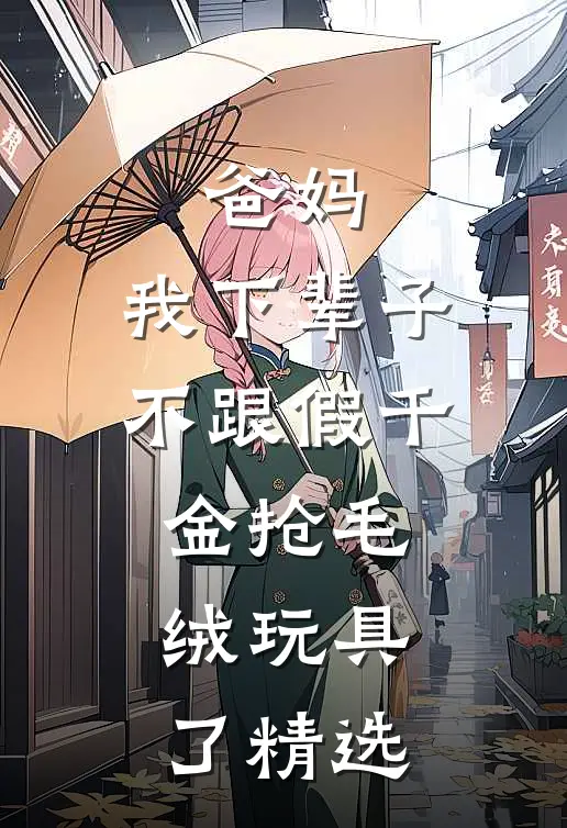 五零崽崽：娘，我真是条好狗！免费看