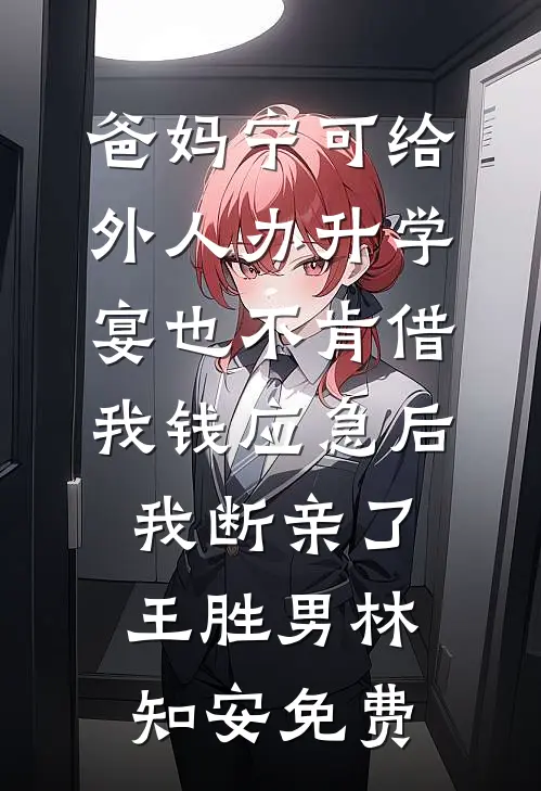 开局成独苗，迎娶公主就变强！广告+结局