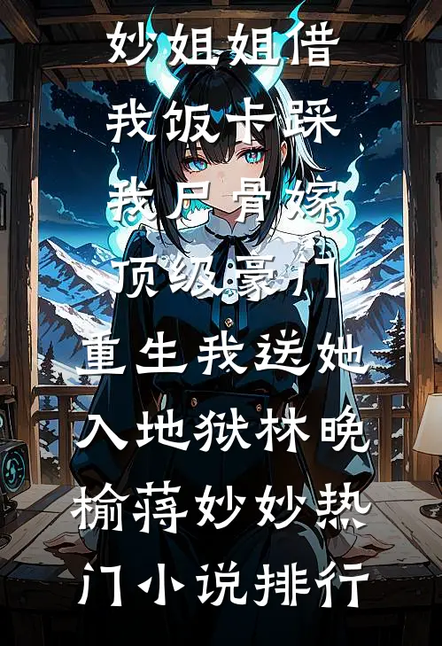 我决定不再爱他后，他后悔了叶南辰唐宁发后续+完结