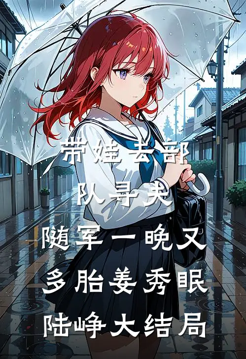 女友弃我之日，我开天眼全文+后续