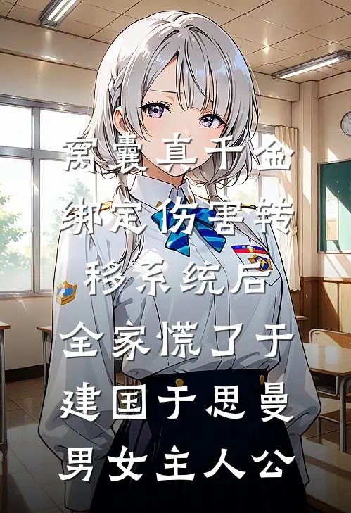 七零二嫁，她一胎三宝狠撩绝嗣大佬试读