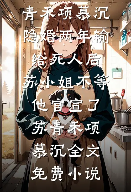 邻居占我老宅盖猪圈，我反手将他全家送上热搜