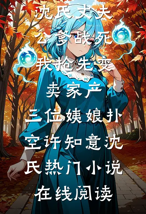 过往深咎全文+后续