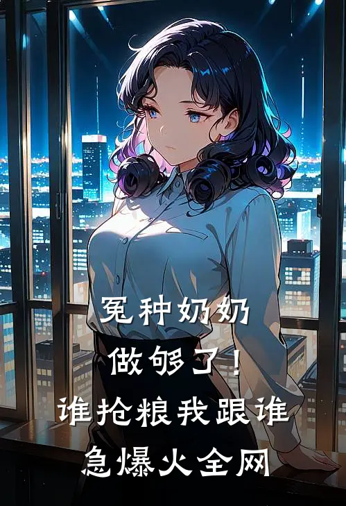 我，兵王，开局打脸反派怎么了！