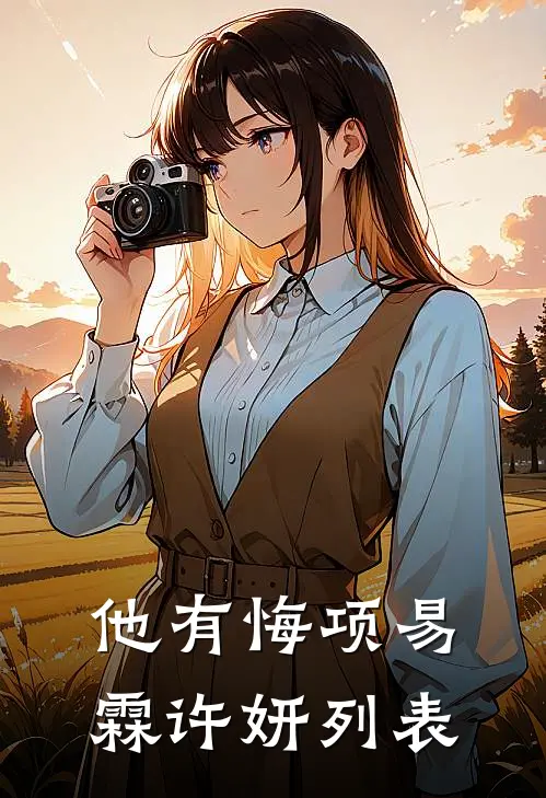 获得杀神系统后，成为杀神大将！小说免费