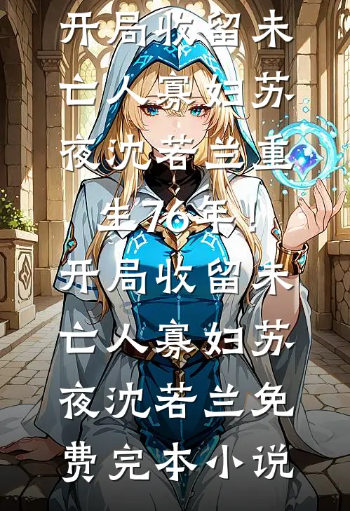 婚礼前夕，未婚夫送我伴娘服结局