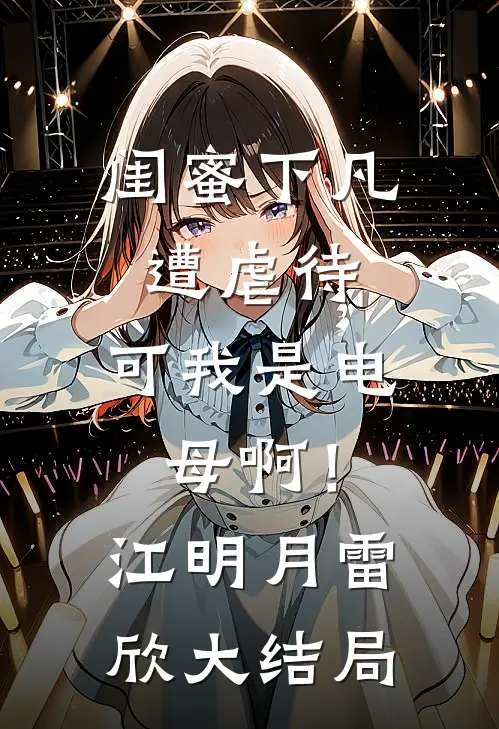 弃后重生之风华