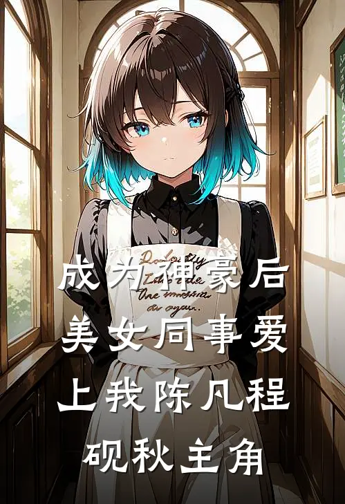 醉酒家暴后，大哥教我以暴制暴