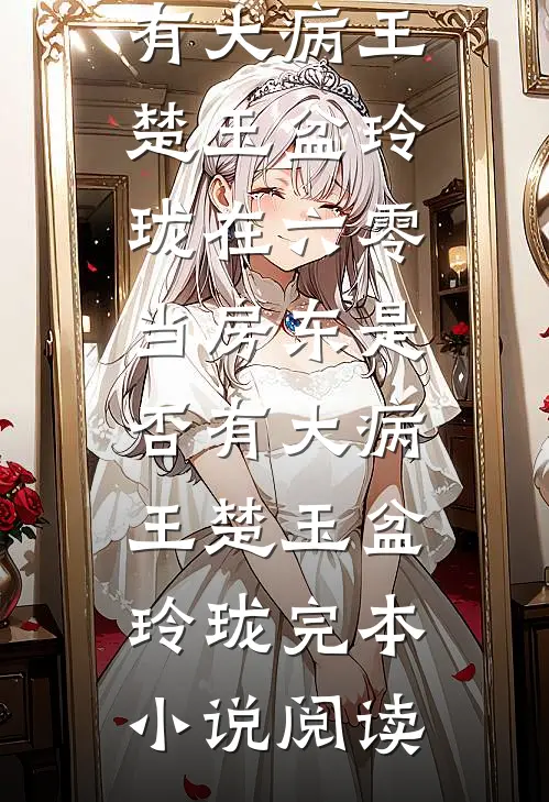 蝶归荒漠，岁岁无春目录