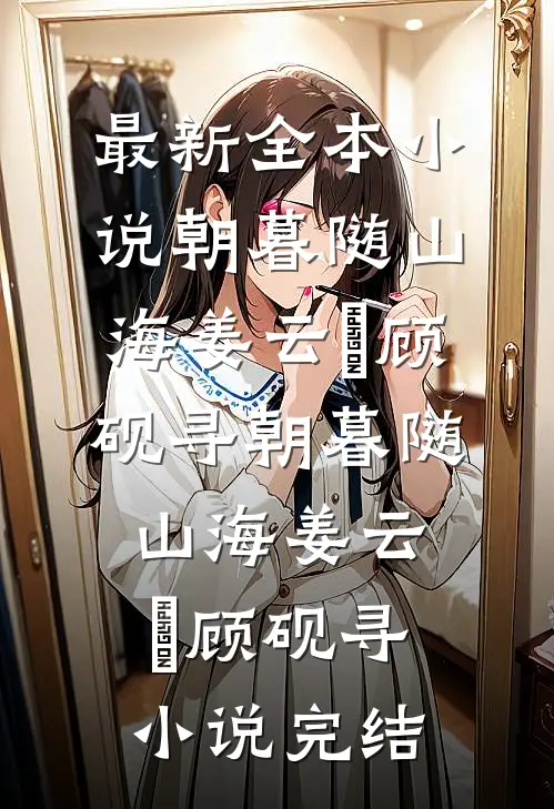综武：我在综武称霸主精品篇
