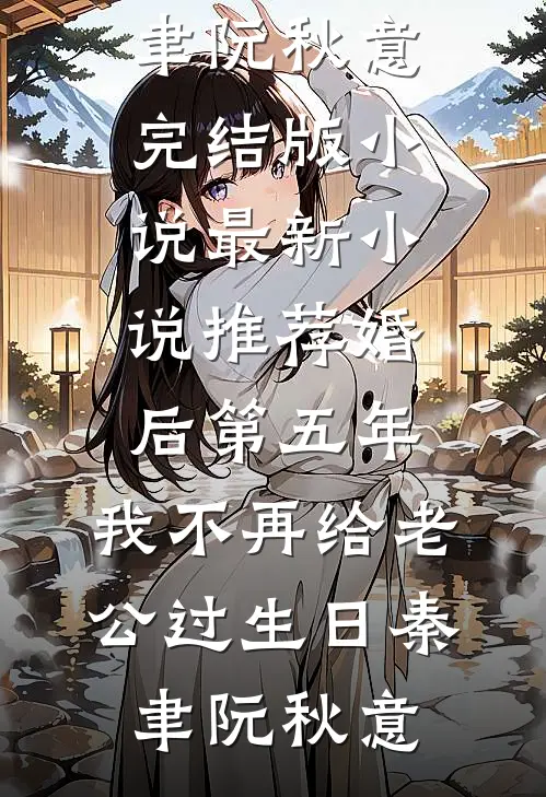 秦时明月之无限打卡