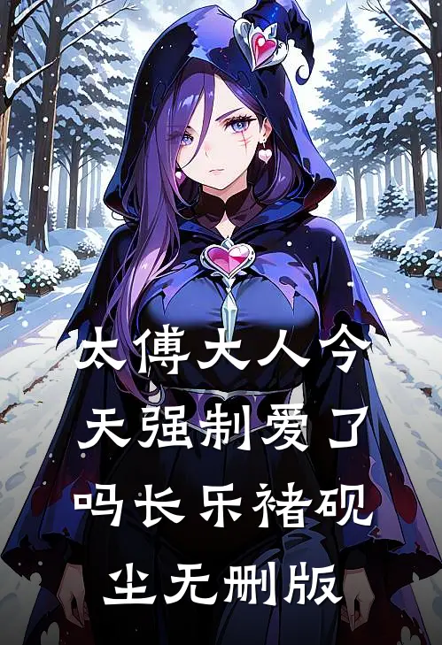 四合院：开局用枪指着贾东旭结局+番外