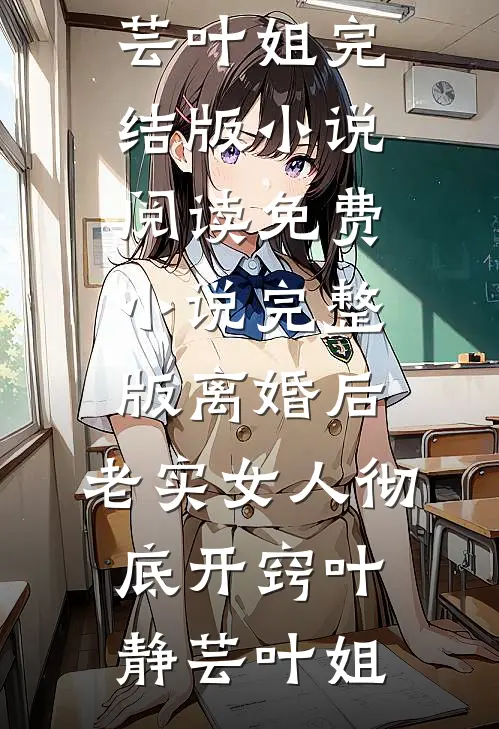 时光蚀骨终难寻笔趣阁