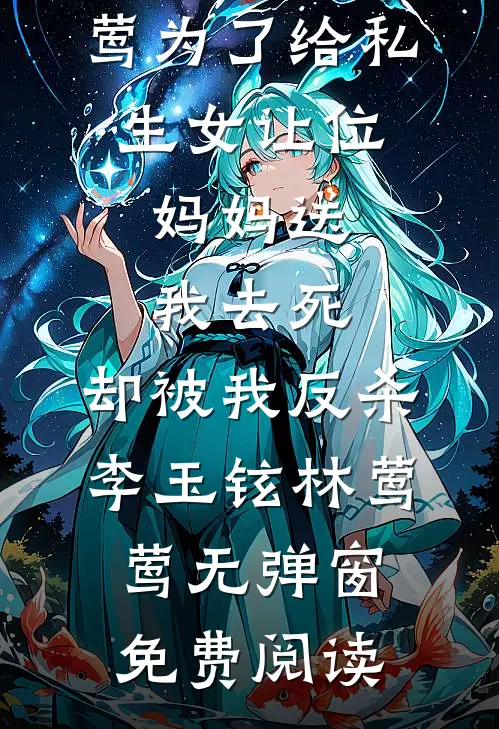你是我夜晚的星辰良心推荐