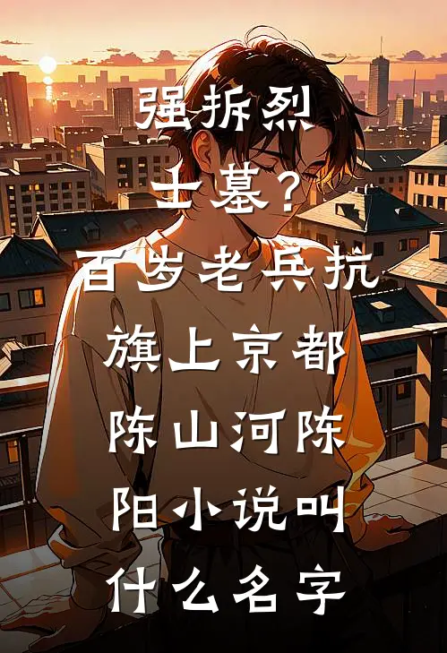 小竹马给女友输血，我微微一笑最完整版