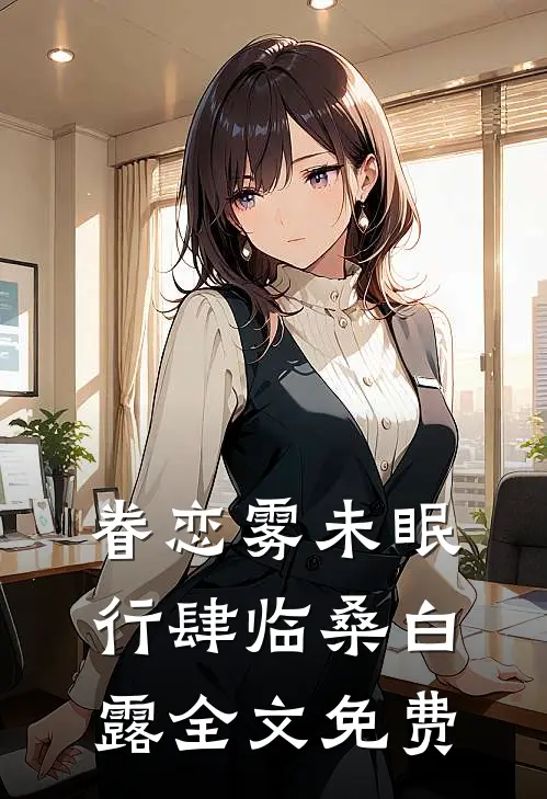骗我投个好胎？行，你们别后悔！后续+结局