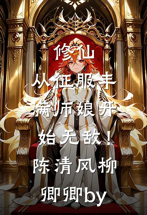 喝了一杯水，美容院逼我办天价会员卡完结+番外