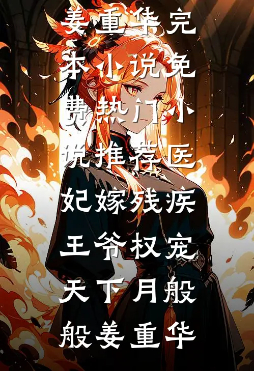 穿成暴躁肥妇，极品儿子们遭殃了前文+