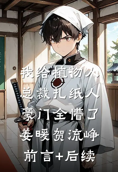 披星戴月离开你最新热门小说