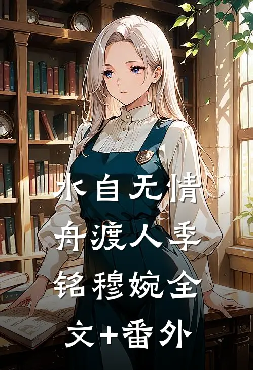 侯府真千金，重生复仇，杀疯了最新