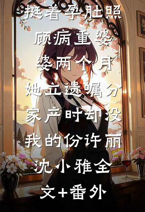 我的绝色女上司良心推荐