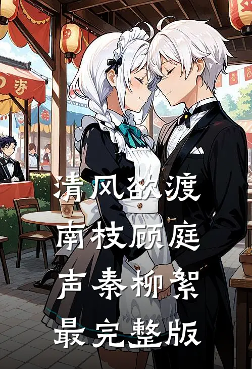 死后重生，我把总裁老婆逼疯了