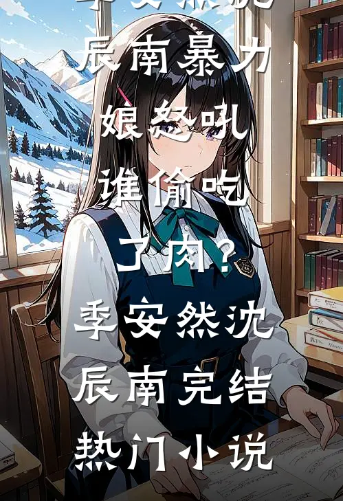 宝宝乖，自己吻上来爆款宝藏