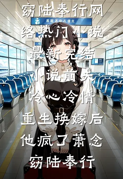 双生剑，万世憎恶完结txt