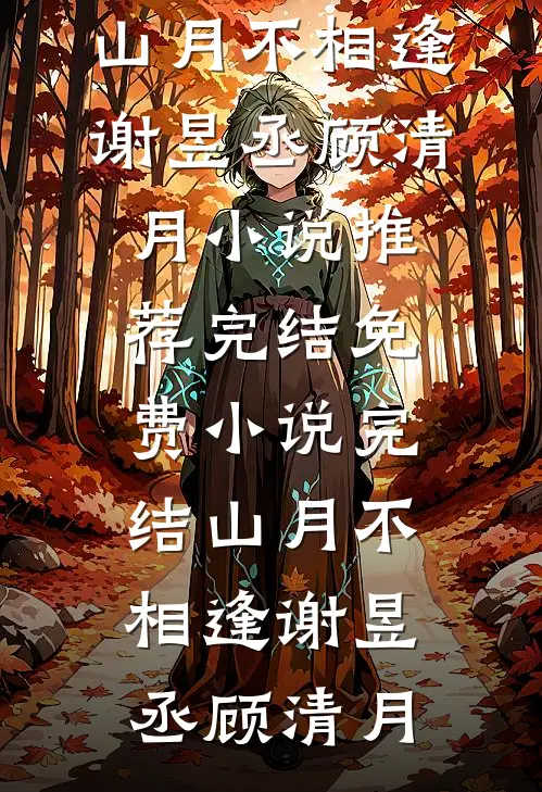 导航出卖老公的二次爱情小说结局