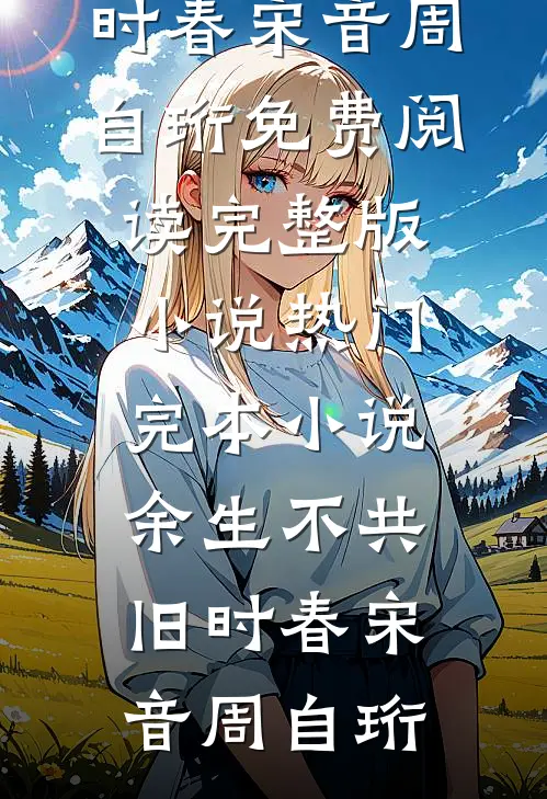 荒漠尸潮：我！大炎国守护者！