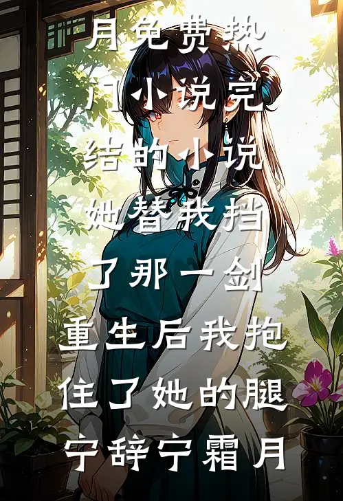 港城遗梦小说免费阅读