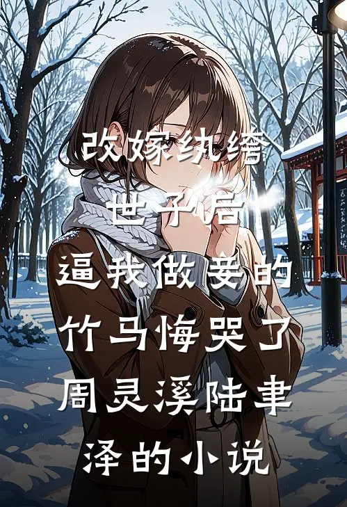 闻君有两意篇章