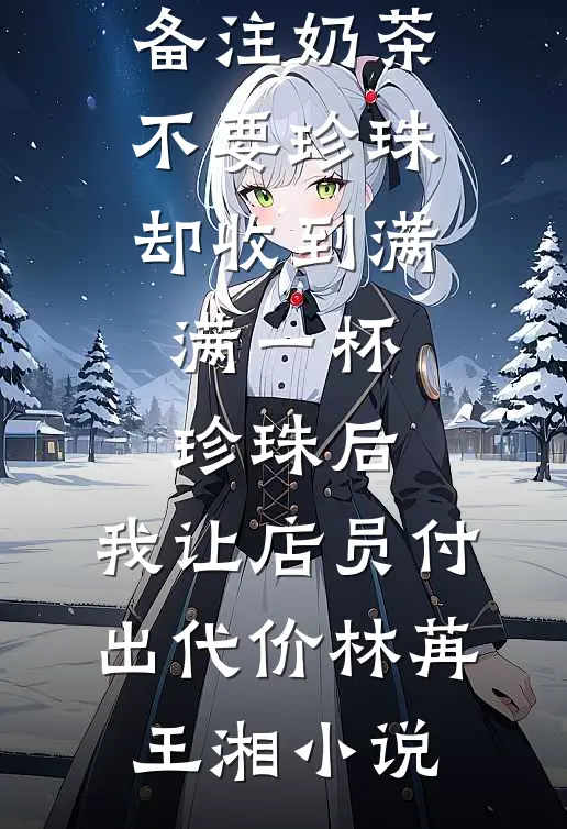上界圣子下凡历劫，全宗污蔑我？无删减+无广告