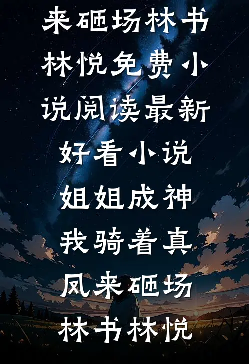 弟弟女友造谣我打胎七次，我杀疯了