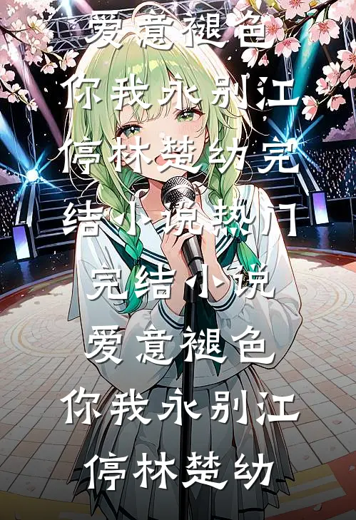 中奖两个亿，末世重生打脸偏心公婆