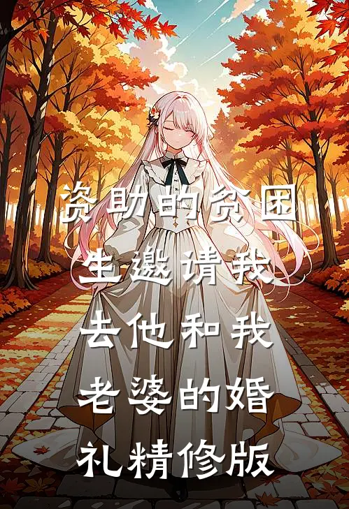 小徒弟被困在墓穴半小时，老公将我锁进石棺陪尸体过夜宫寒陆泊言全文免费