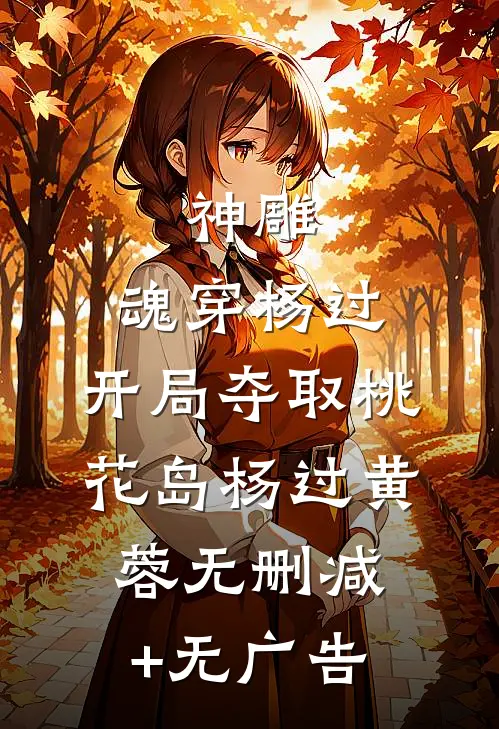 八零换嫁，我靠四座金矿杀疯了全文章节