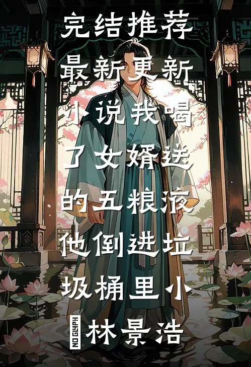 丈夫助理让我女儿下跪，我当场离婚精彩