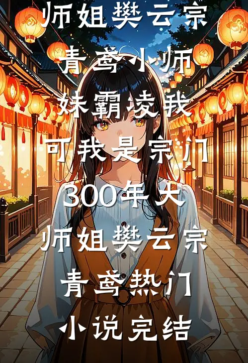 姐妹知乎