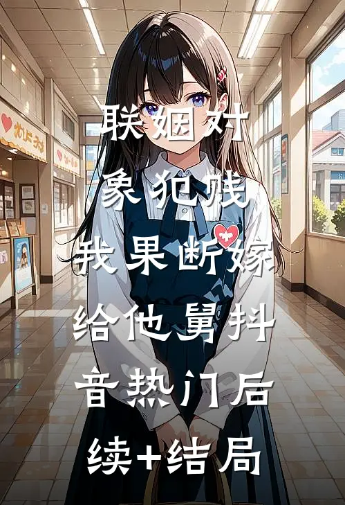 老公拿儿子学费给女老师办生日宴后，悔疯了结局