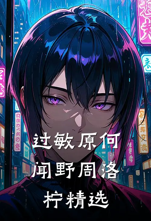女儿跳楼自杀后，我杀疯了小说
