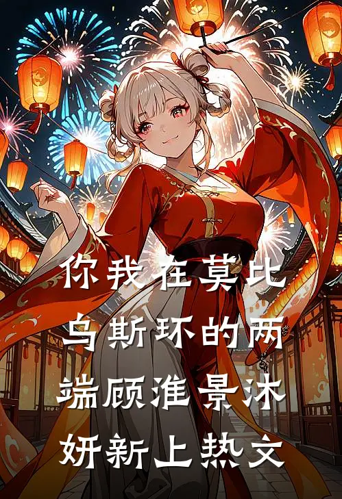 不纠缠，不遗憾畅销巨著