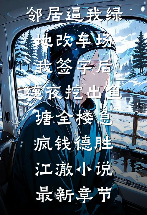 开局被废，我反手掠夺万年修为！林烬林烬意后续+完结