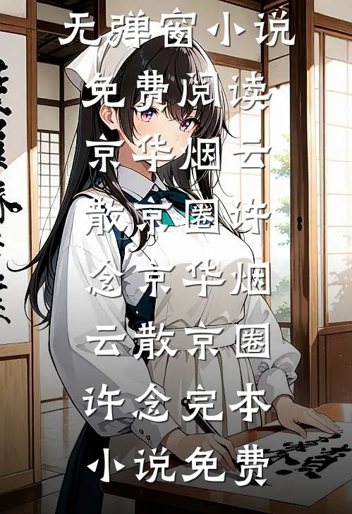 妈妈的学业符知乎