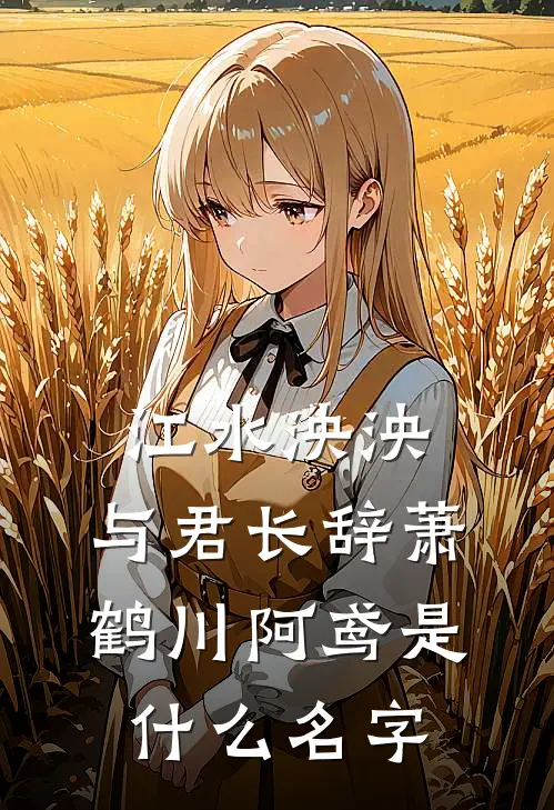 作妖就变强：从赘婿要天价彩礼开始结局+番外+完结