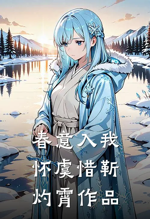 小小赘婿候选人，想抢我女儿家产陈心柔陆寻全本+番外+后续