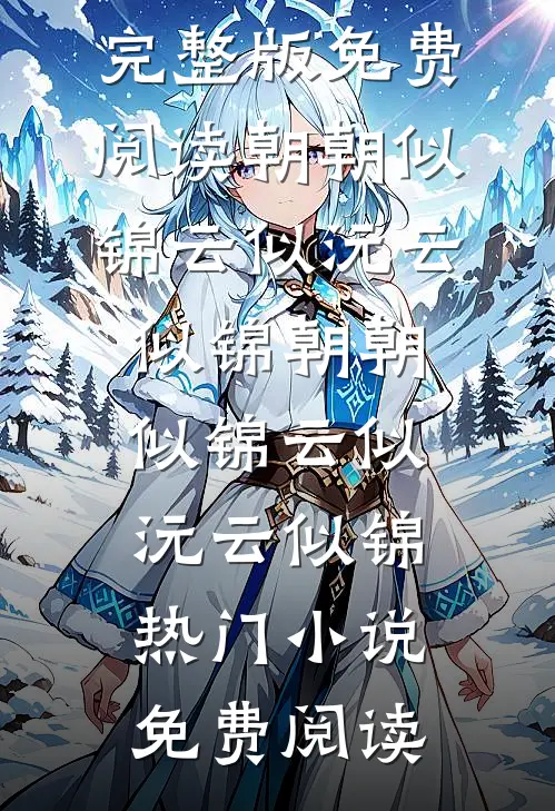 不婚协议：孩子他爹越界了抖音热门